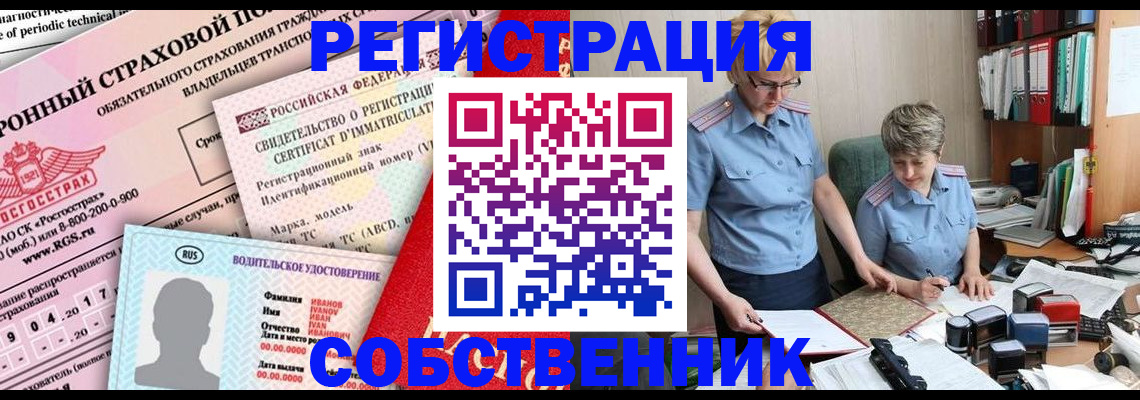 временная регистрация для всех в Чусовом