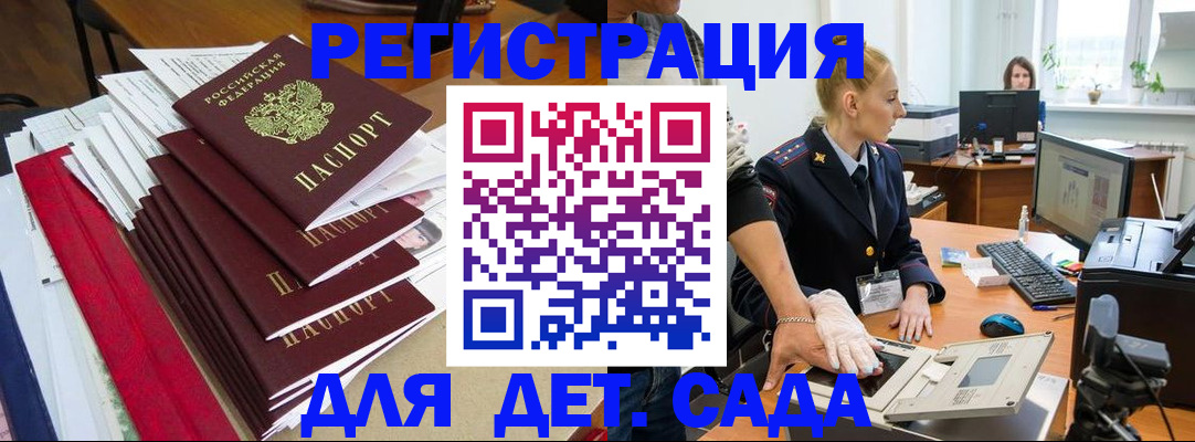 прописка для работы в Чусовом