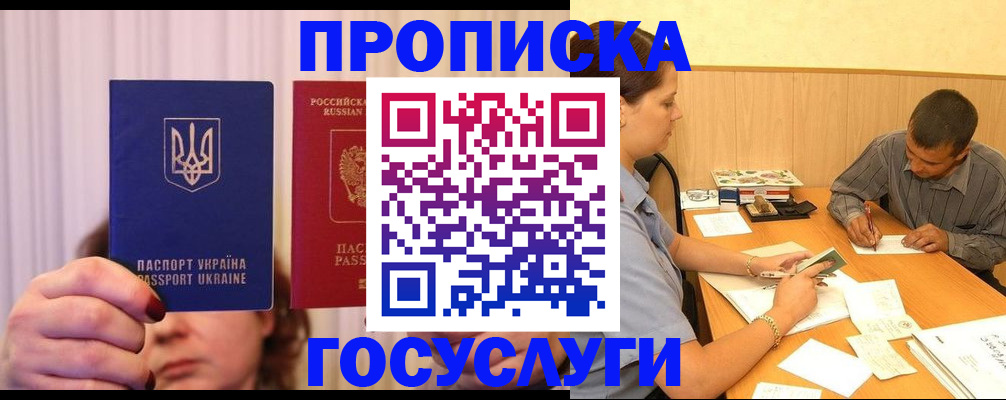 временная регистрация госуслуги в Чусовом