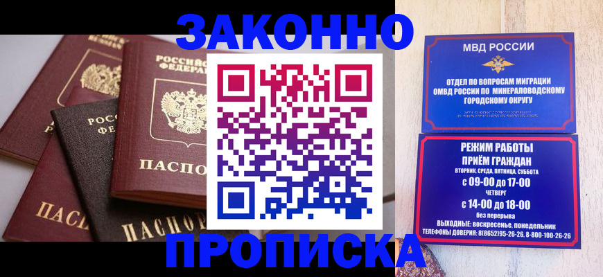 временная регистрация для всех в Чусовом