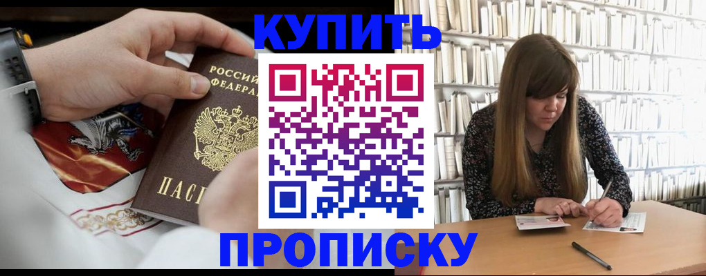 временная регистрация для школы в Чусовом