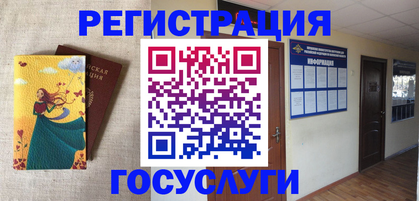 временная регистрация надежно в Чусовом