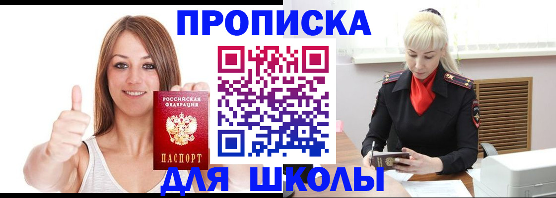 временная регистрация в Чусовом