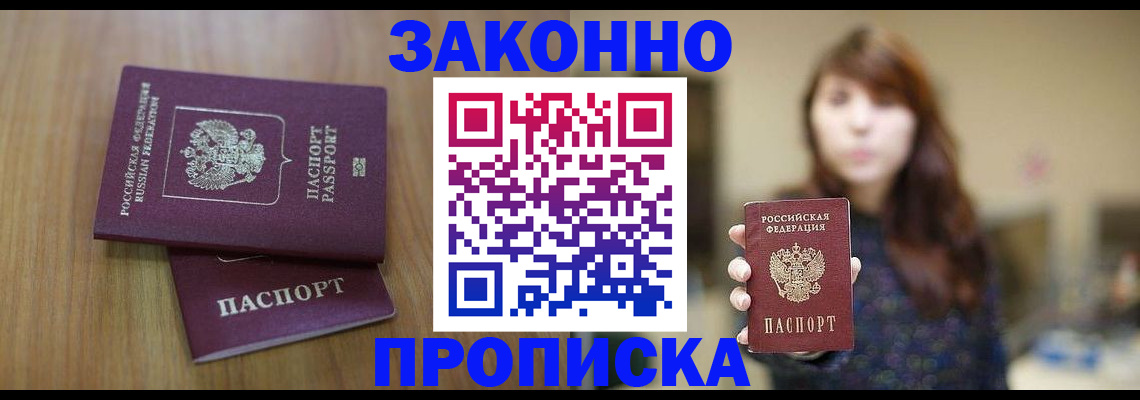 временная регистрация для всех в Чусовом