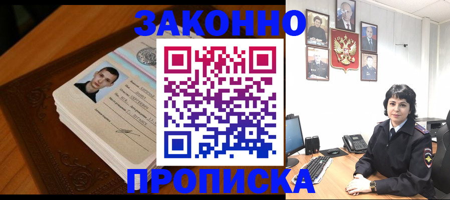 временная регистрация поиск в Чусовом