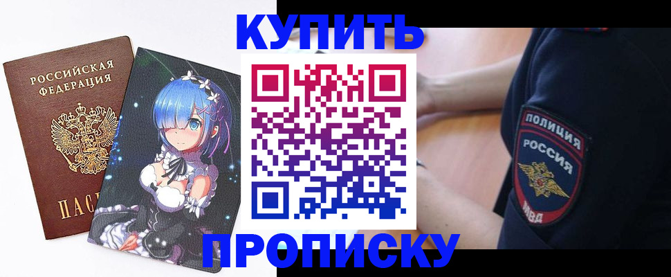 прописка в Чусовом