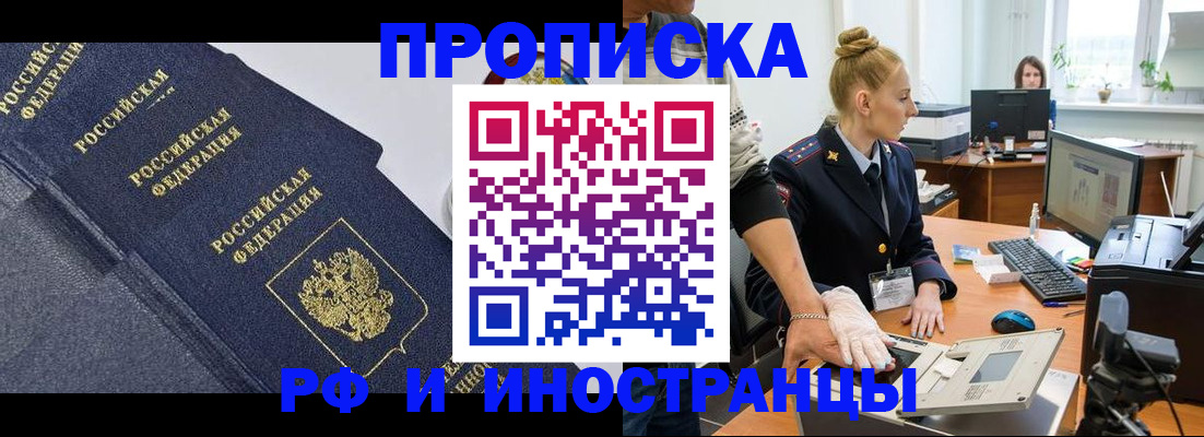 временная регистрация в квартире в Чусовом