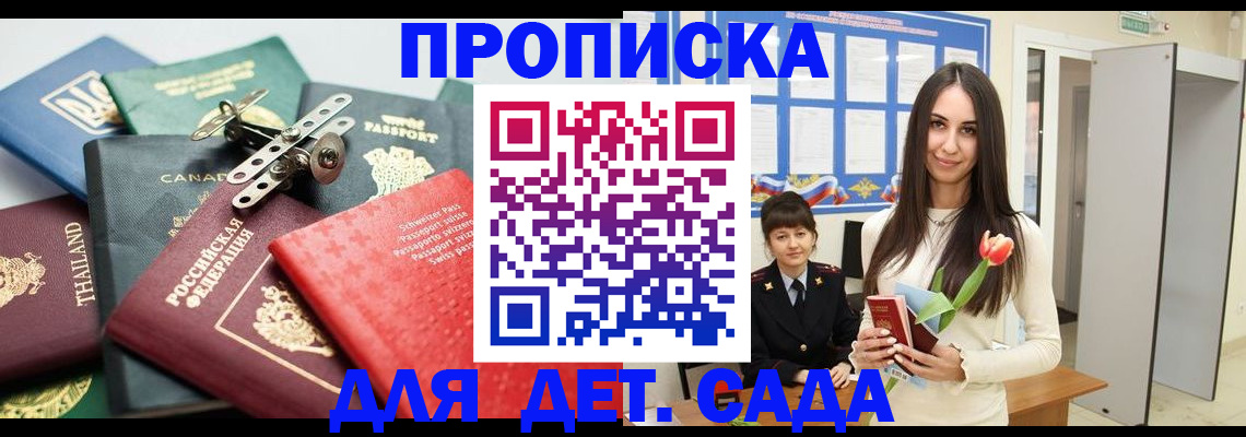 прописка гарантия в Чусовом