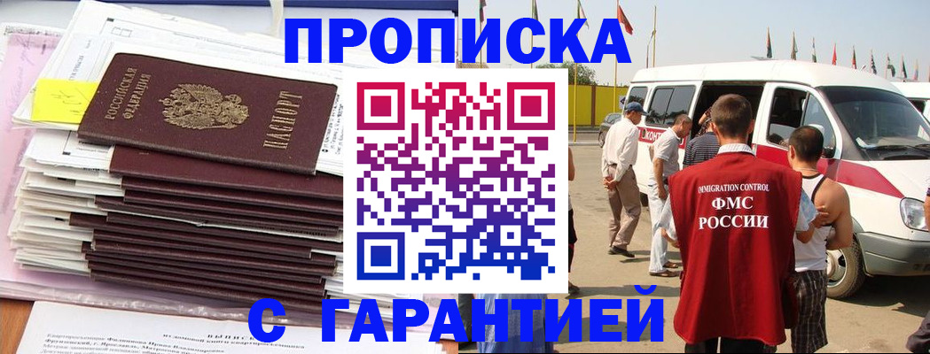 миграционный учет в Чусовом