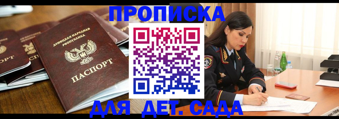 прописка в квартире в Чусовом